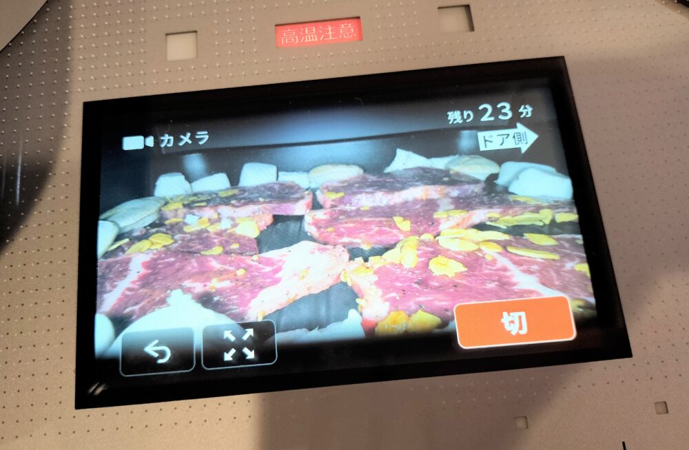 ステーキを焼くグリルカメラの様子