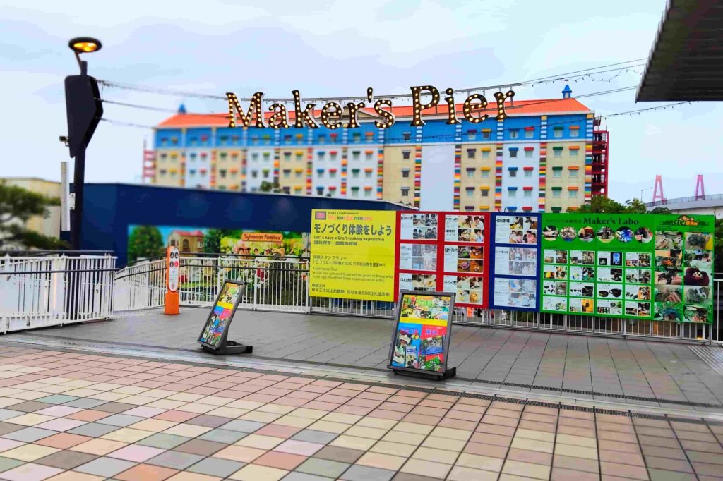 メイカーズピアの入口