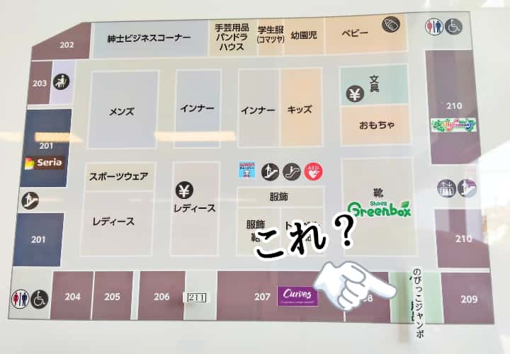 イオン瀬戸みずの店のフロアマップ