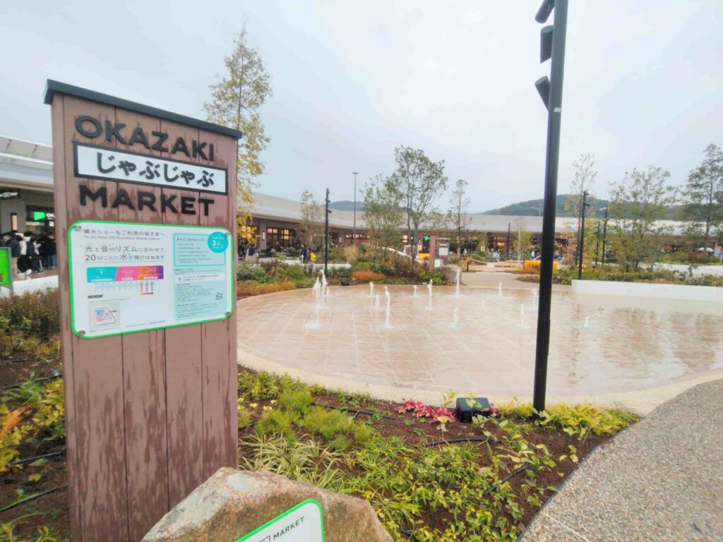 岡崎アウトレットのじゃぶじゃぶ池